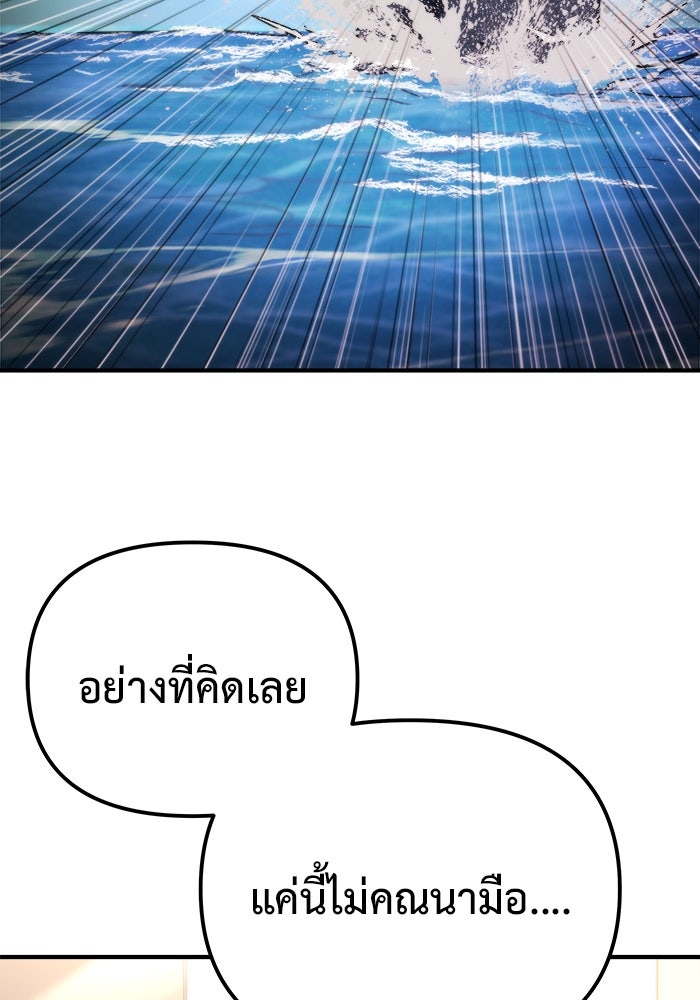 โกดังลับหลังโลกแตก - หน้า 28