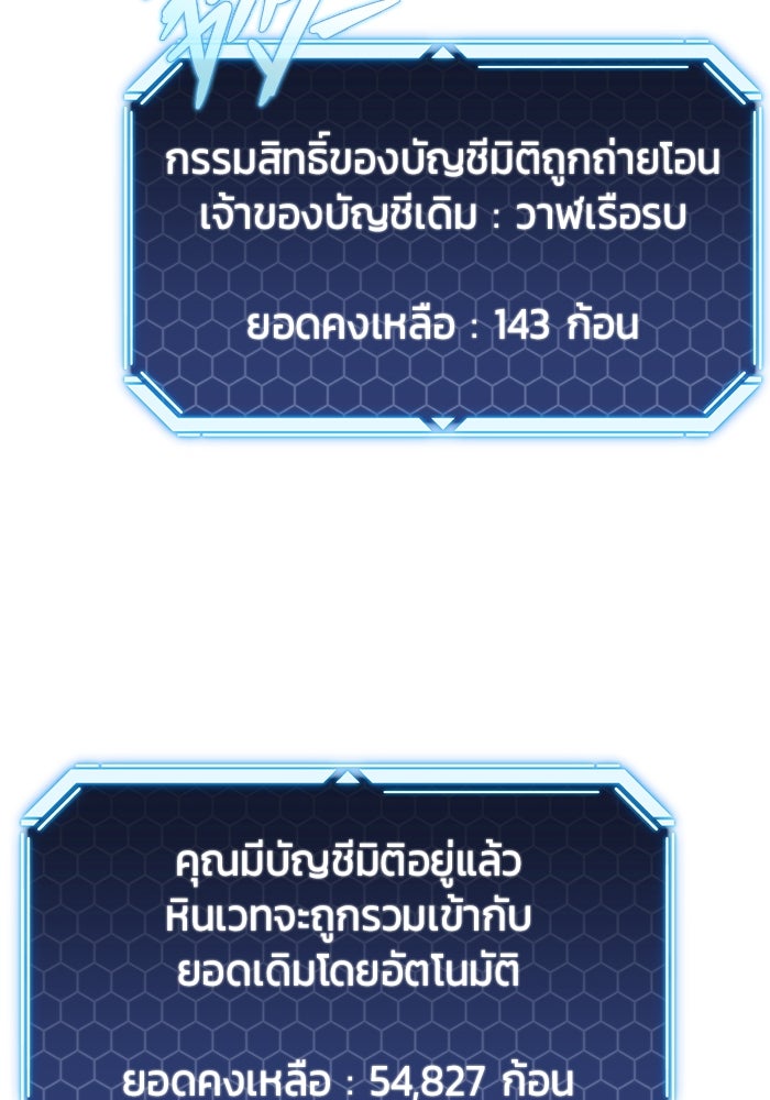 โกดังลับหลังโลกแตก - หน้า 31