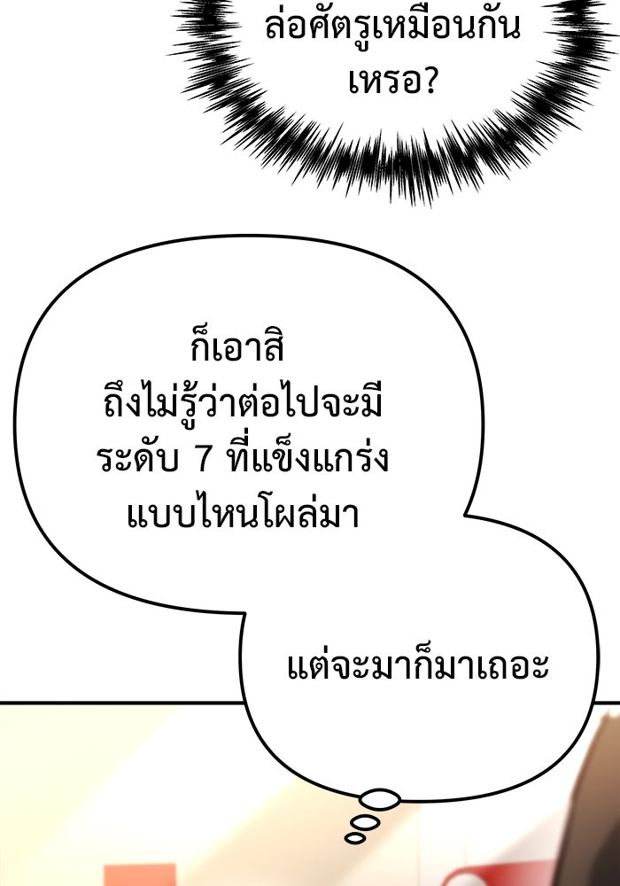 โกดังลับหลังโลกแตก - หน้า 34