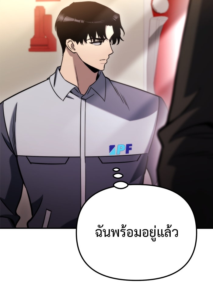 โกดังลับหลังโลกแตก - หน้า 35