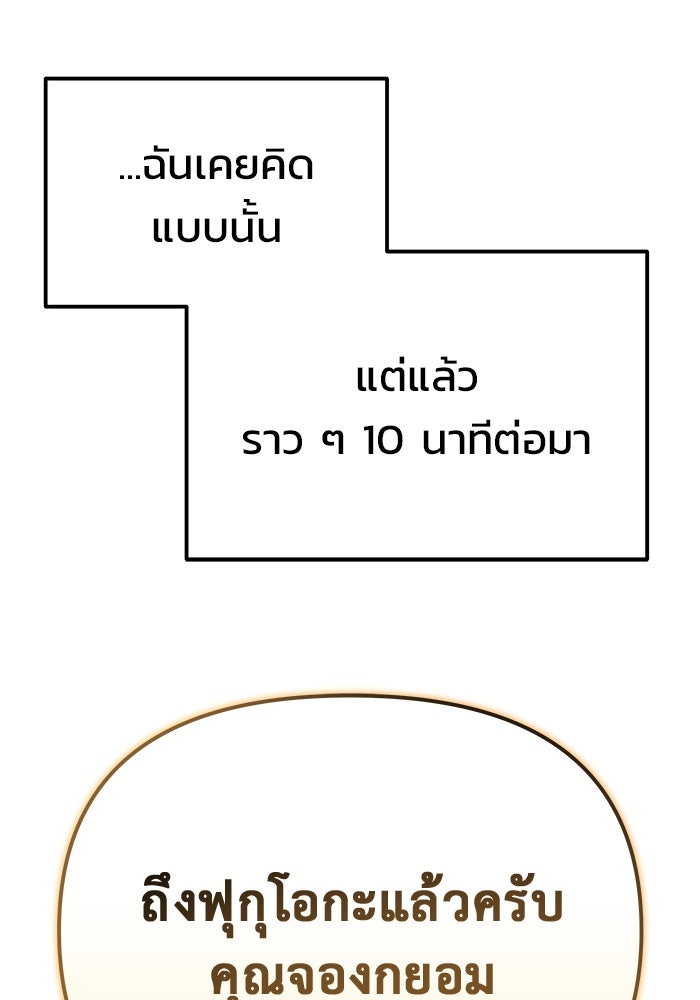โกดังลับหลังโลกแตก - หน้า 36