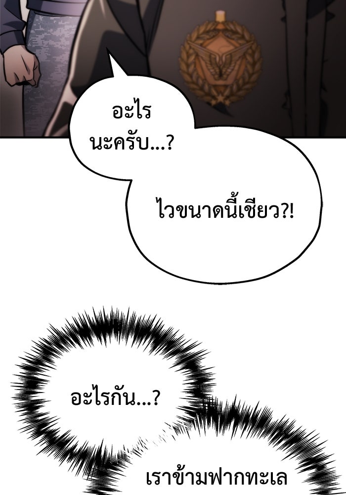 โกดังลับหลังโลกแตก - หน้า 38