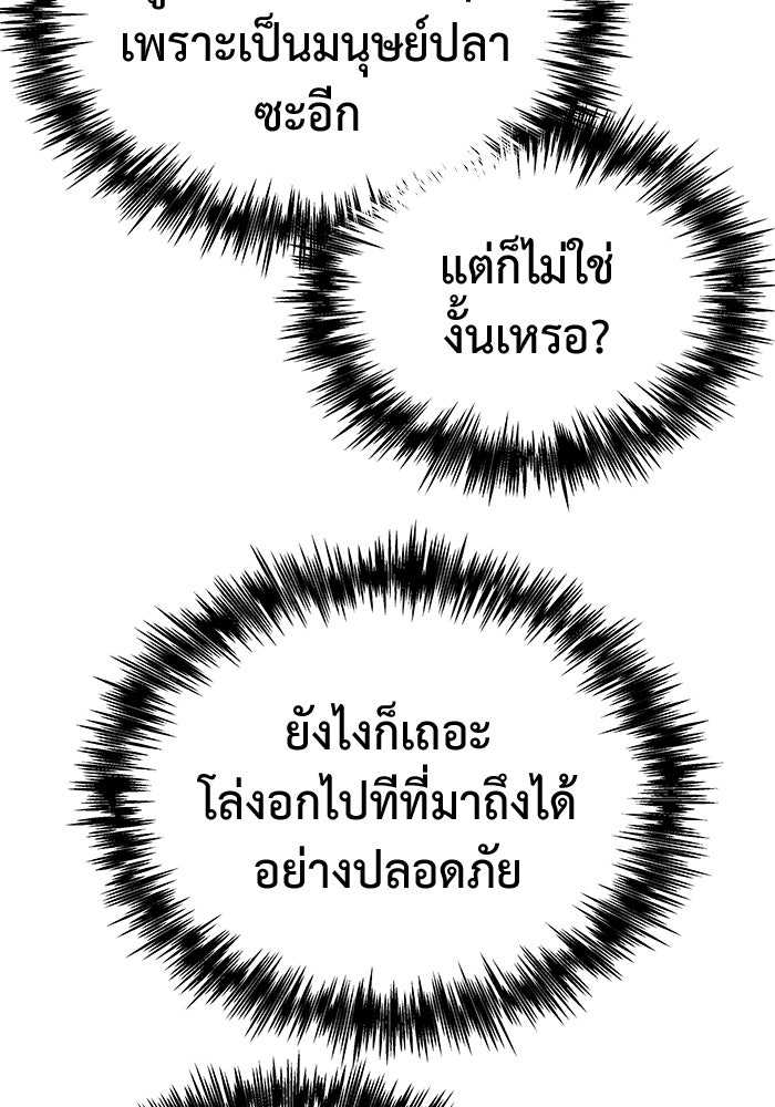 โกดังลับหลังโลกแตก - หน้า 40