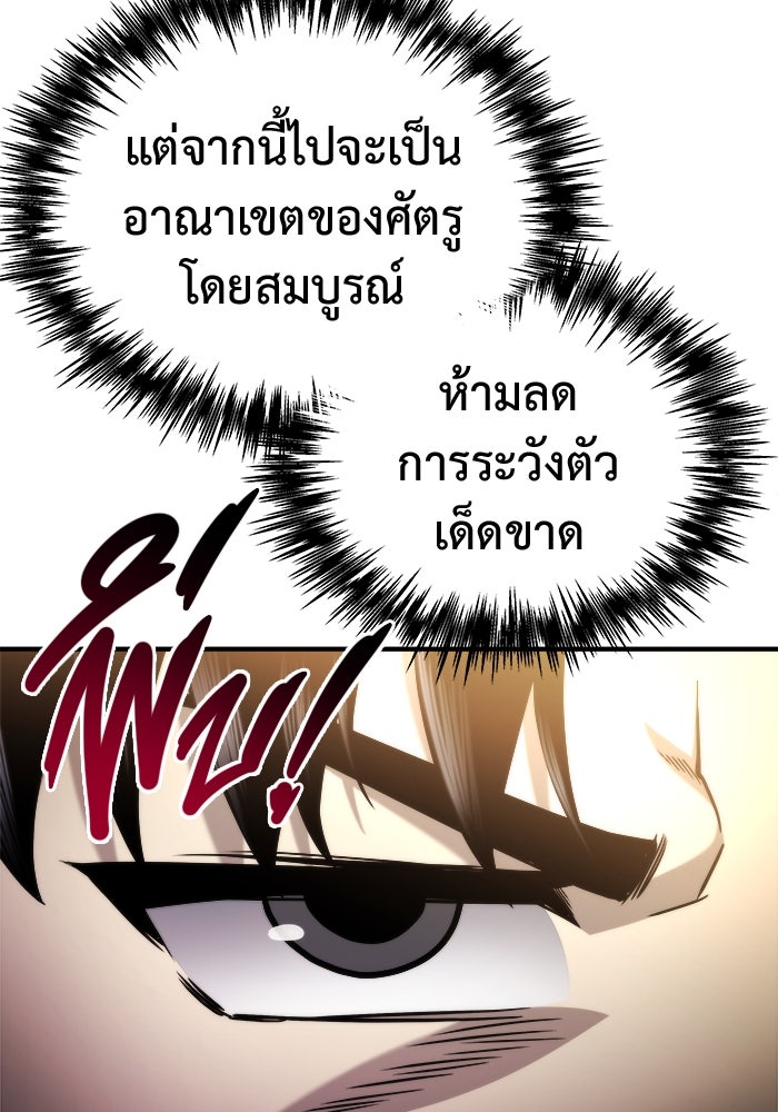 โกดังลับหลังโลกแตก - หน้า 41