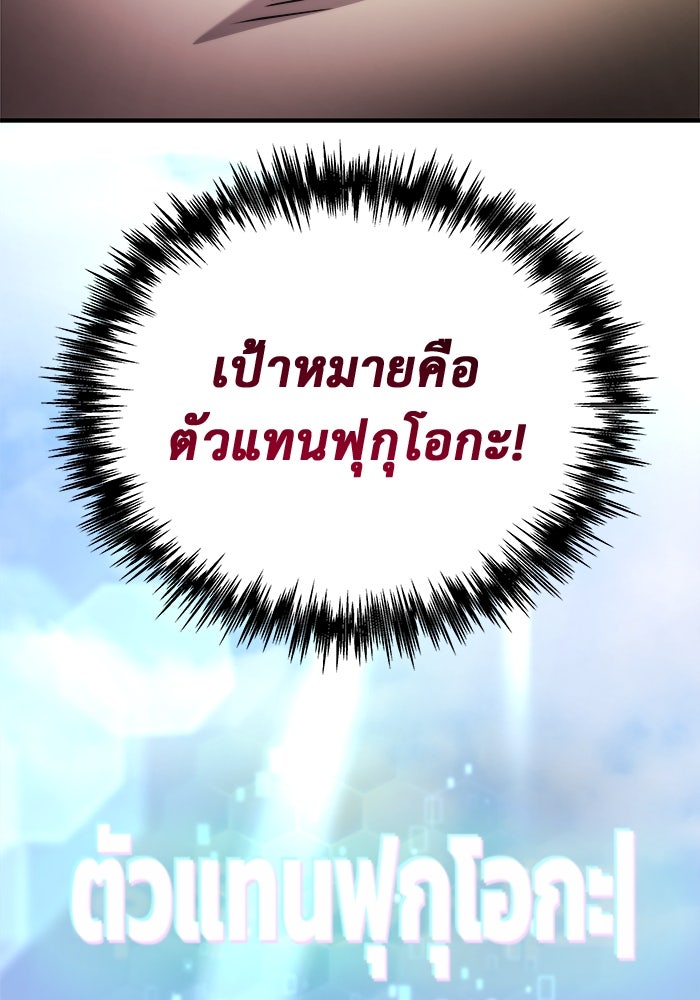 โกดังลับหลังโลกแตก - หน้า 42