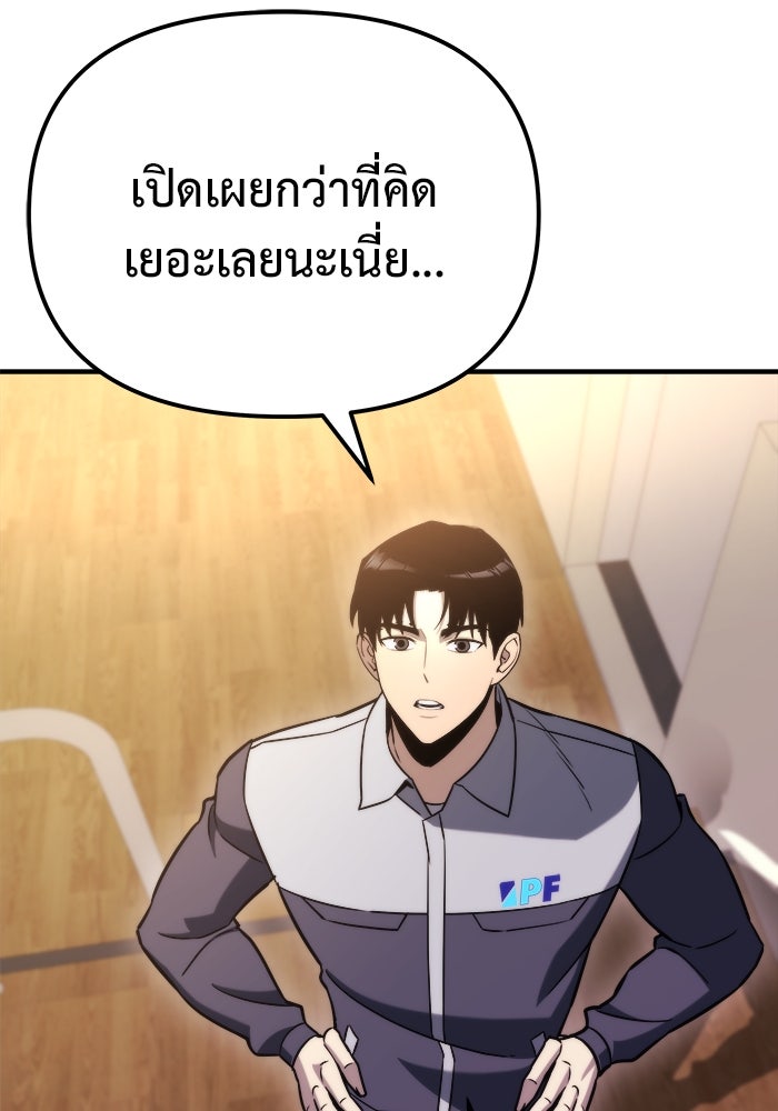 โกดังลับหลังโลกแตก - หน้า 45
