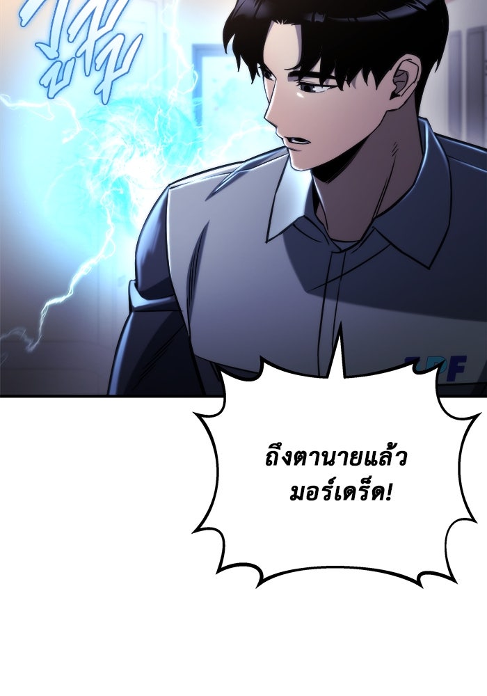 โกดังลับหลังโลกแตก - หน้า 47