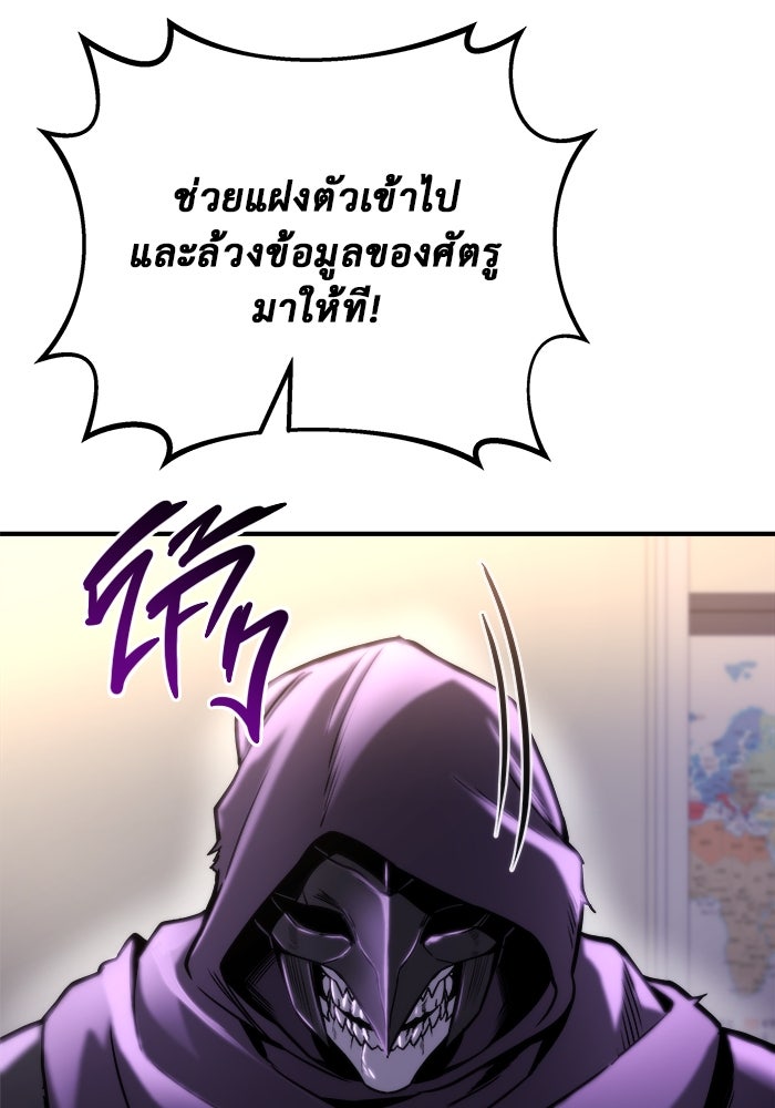 โกดังลับหลังโลกแตก - หน้า 48
