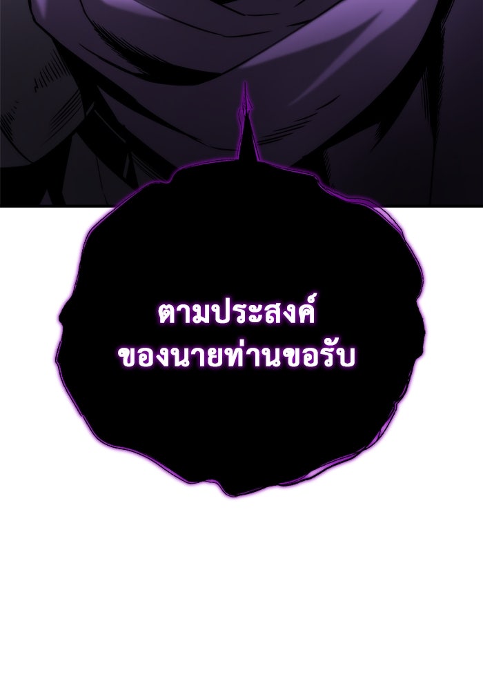โกดังลับหลังโลกแตก - หน้า 49