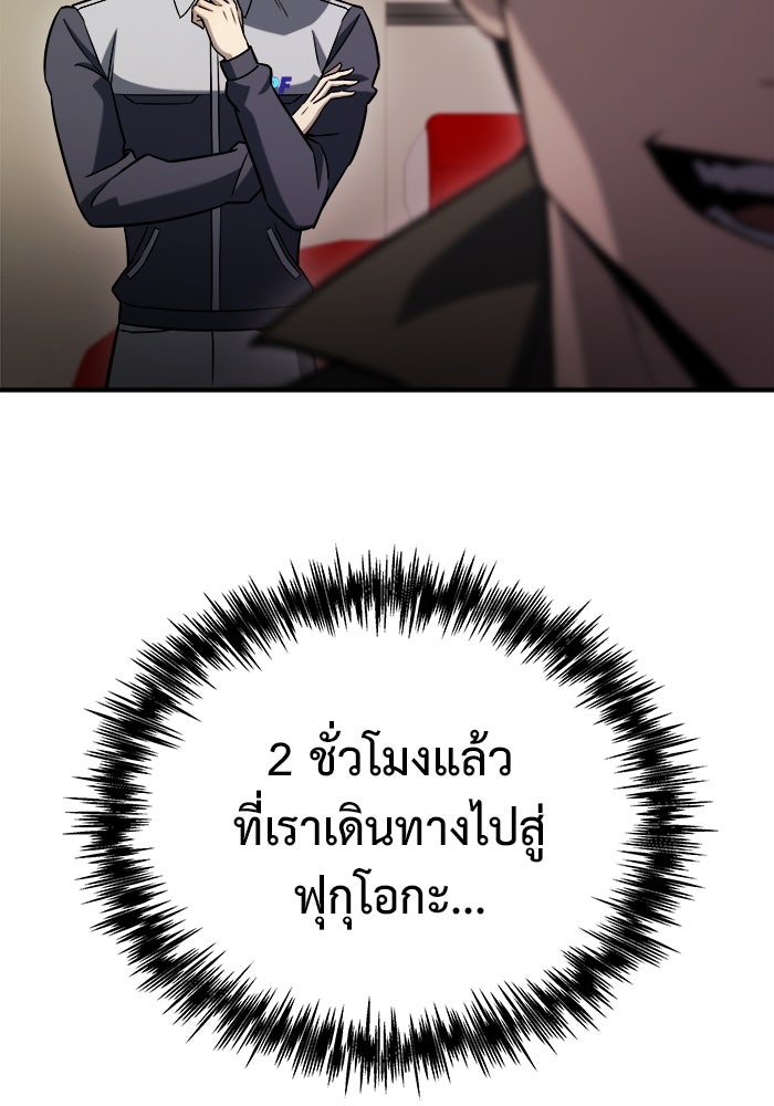 โกดังลับหลังโลกแตก - หน้า 5