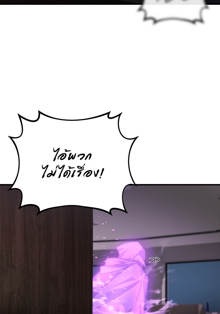 โกดังลับหลังโลกแตก - หน้า 53
