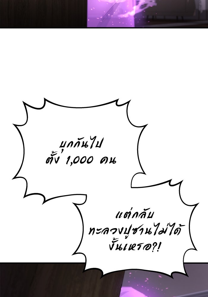 โกดังลับหลังโลกแตก - หน้า 54