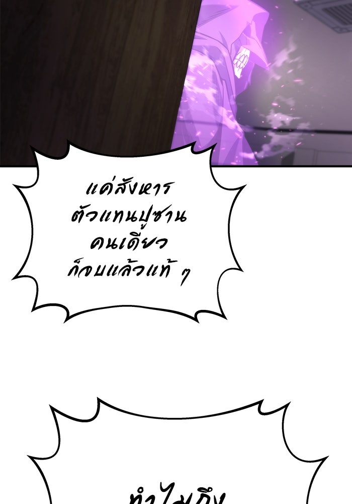 โกดังลับหลังโลกแตก - หน้า 55