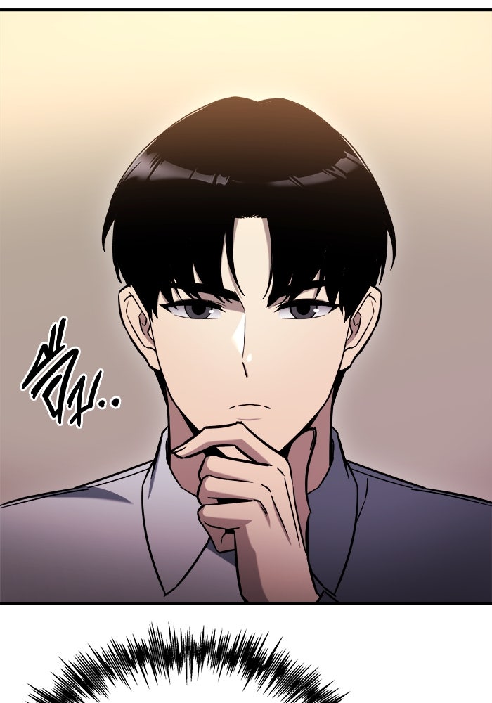โกดังลับหลังโลกแตก - หน้า 6