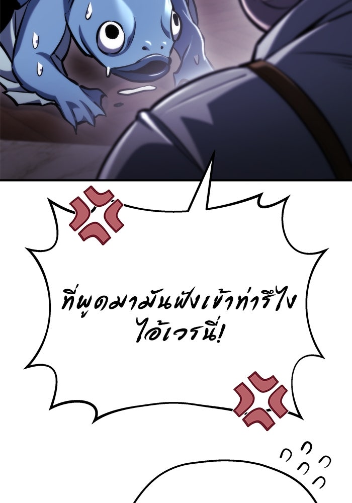 โกดังลับหลังโลกแตก - หน้า 60