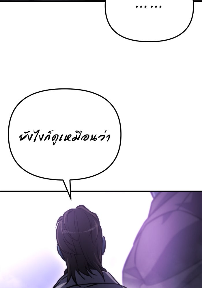 โกดังลับหลังโลกแตก - หน้า 62