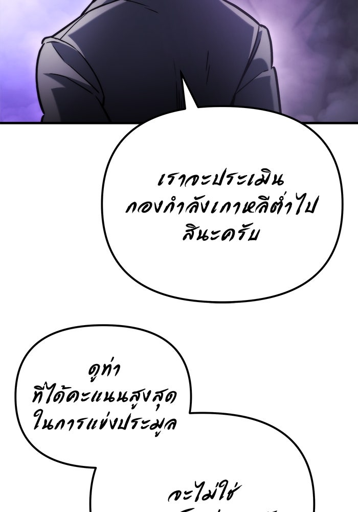 โกดังลับหลังโลกแตก - หน้า 63