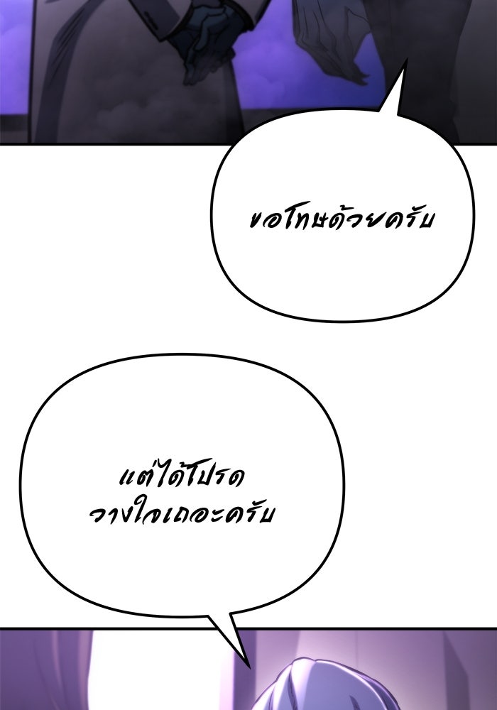 โกดังลับหลังโลกแตก - หน้า 65