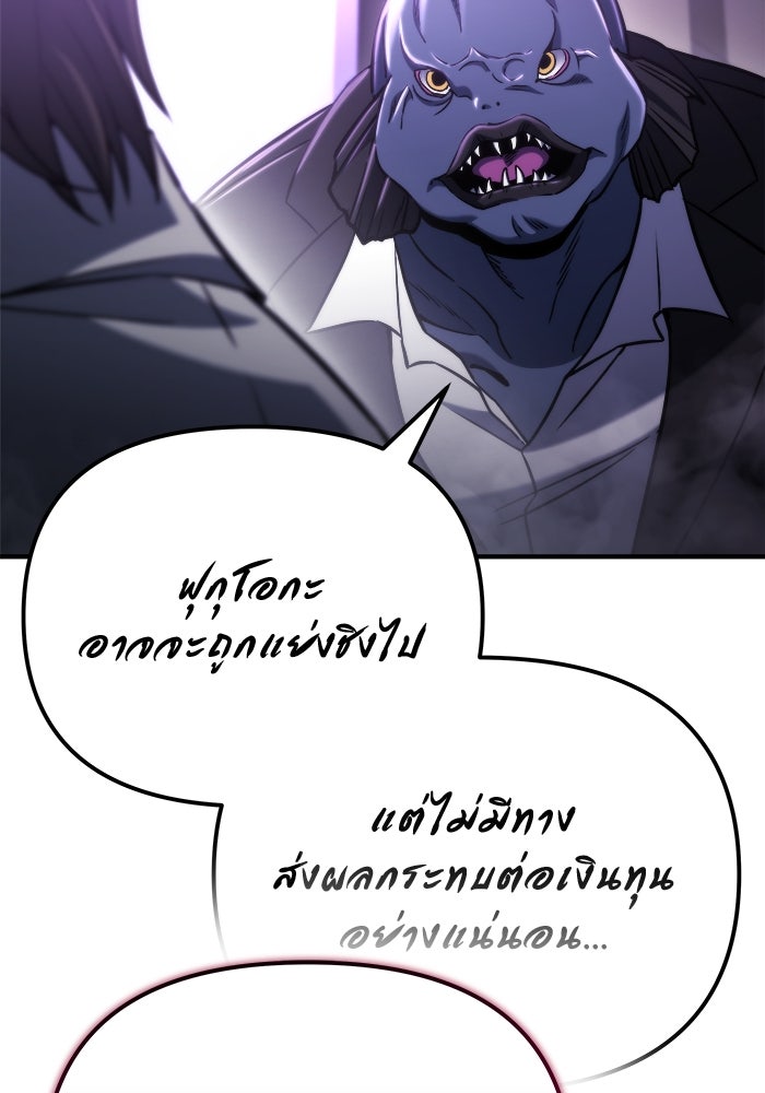 โกดังลับหลังโลกแตก - หน้า 66