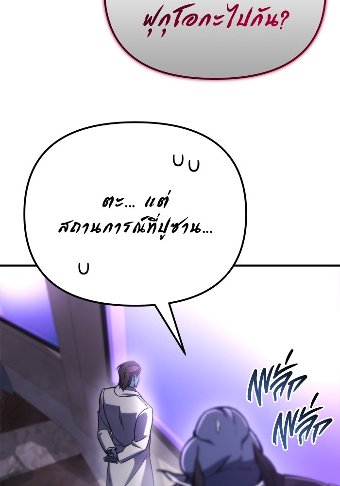 โกดังลับหลังโลกแตก - หน้า 68