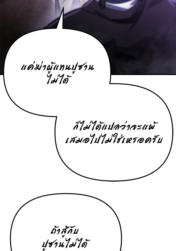 โกดังลับหลังโลกแตก - หน้า 69