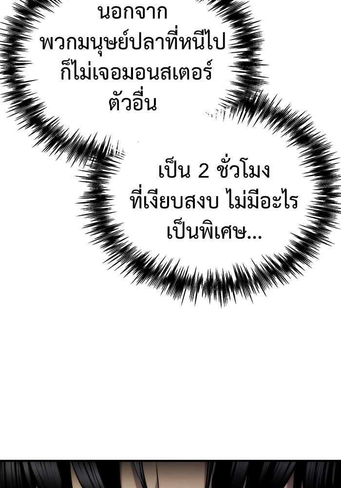 โกดังลับหลังโลกแตก - หน้า 7