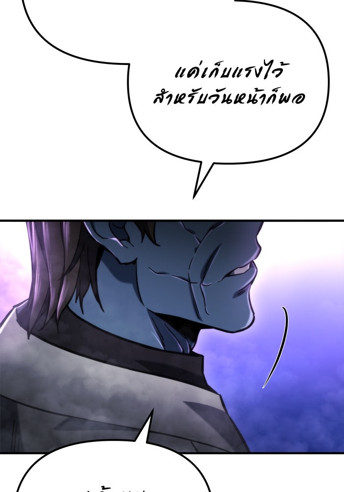 โกดังลับหลังโลกแตก - หน้า 70