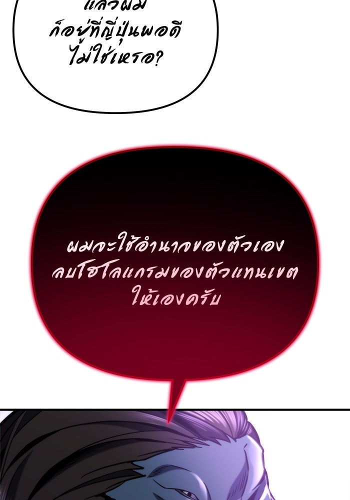 โกดังลับหลังโลกแตก - หน้า 71