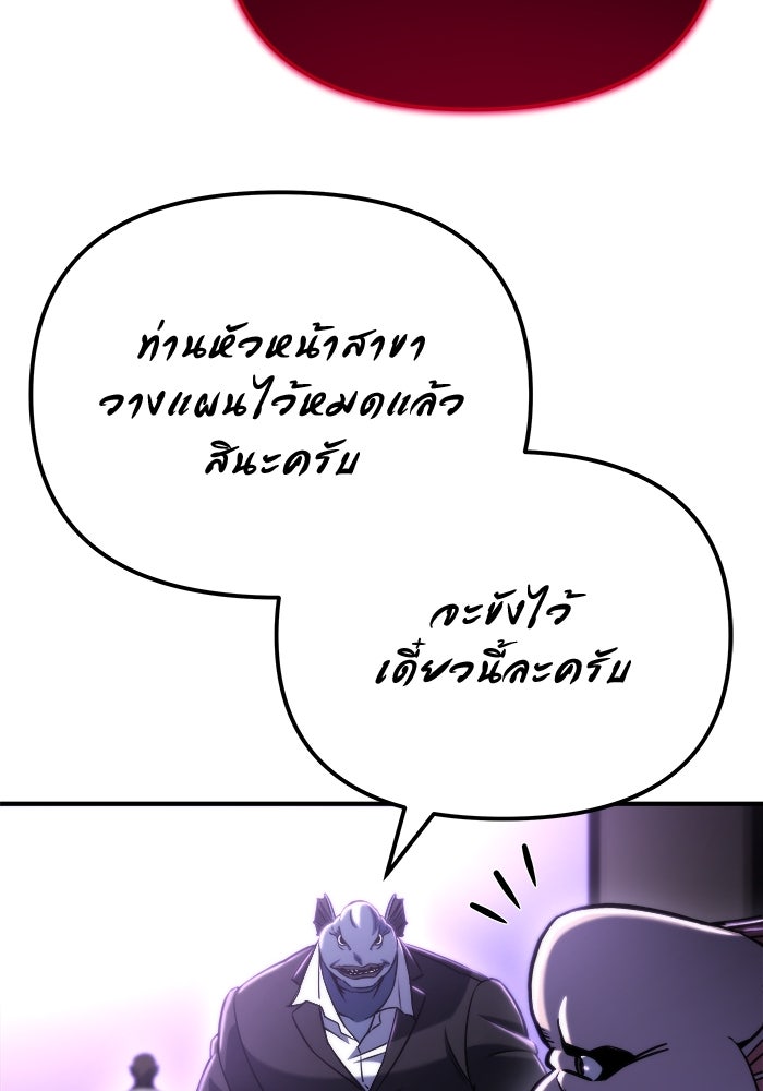 โกดังลับหลังโลกแตก - หน้า 73