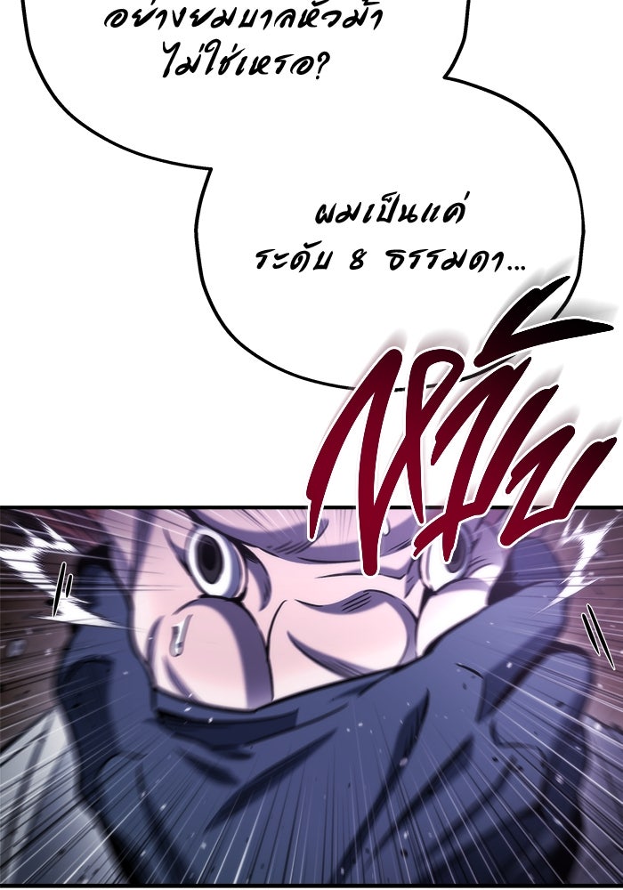 โกดังลับหลังโลกแตก - หน้า 76