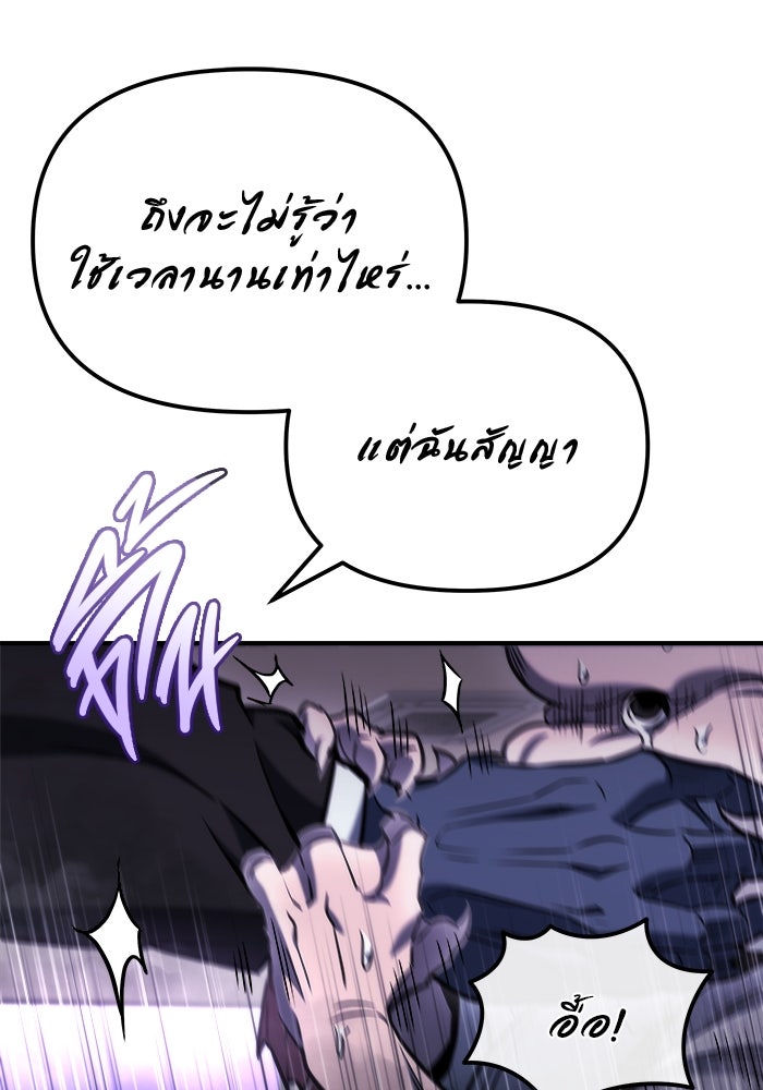โกดังลับหลังโลกแตก - หน้า 77