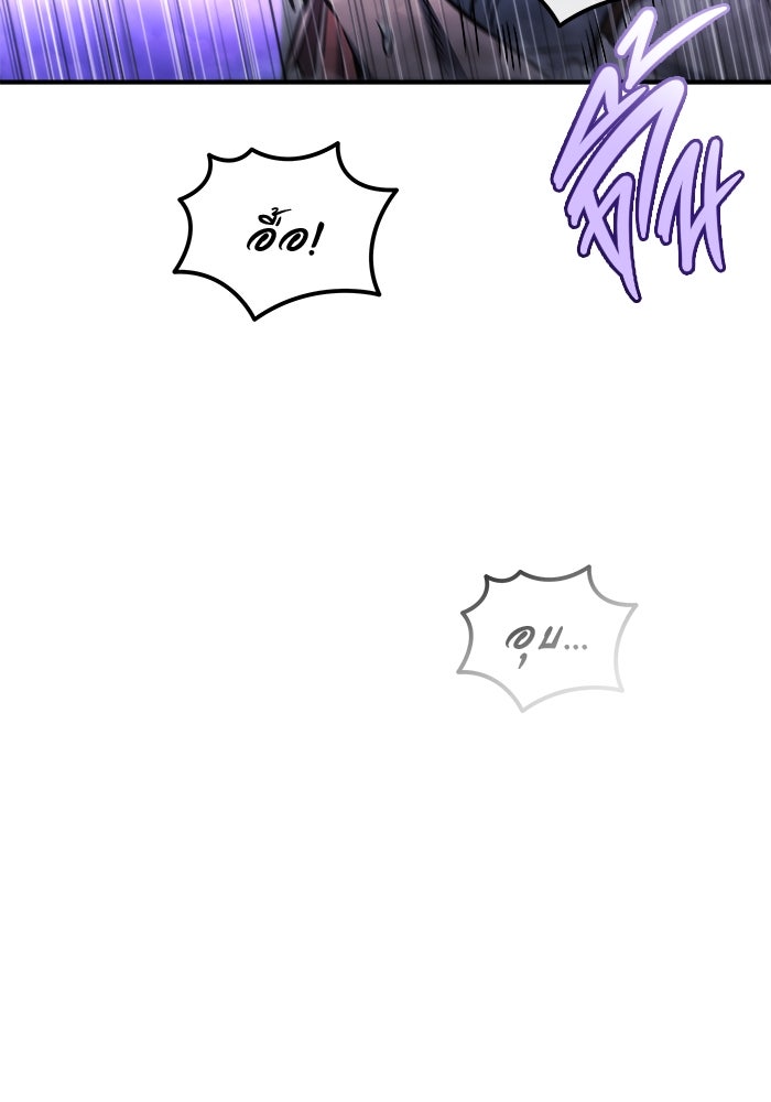 โกดังลับหลังโลกแตก - หน้า 78