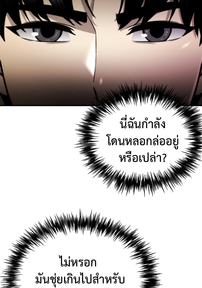 โกดังลับหลังโลกแตก - หน้า 8