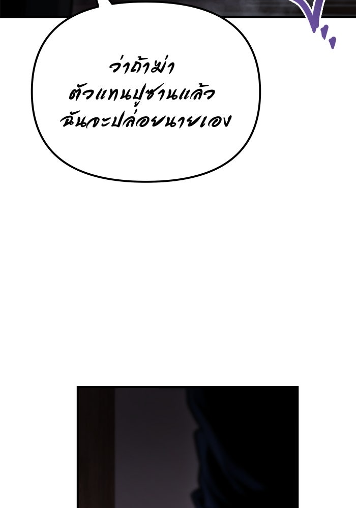 โกดังลับหลังโลกแตก - หน้า 80