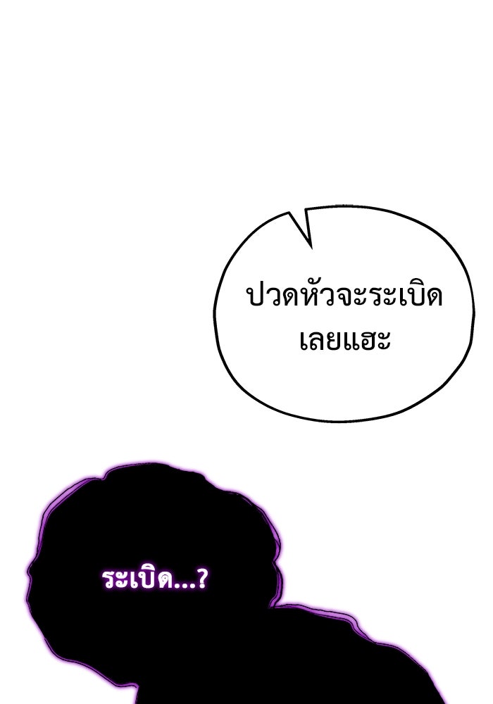 โกดังลับหลังโลกแตก - หน้า 83