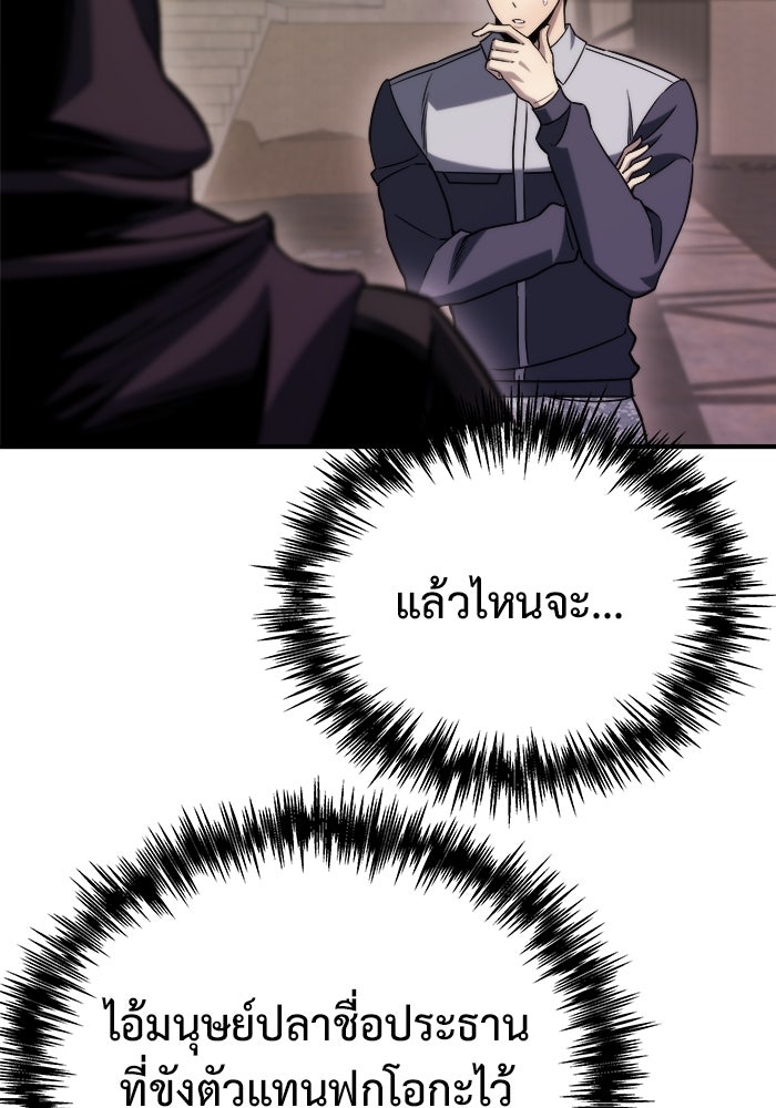 โกดังลับหลังโลกแตก - หน้า 86