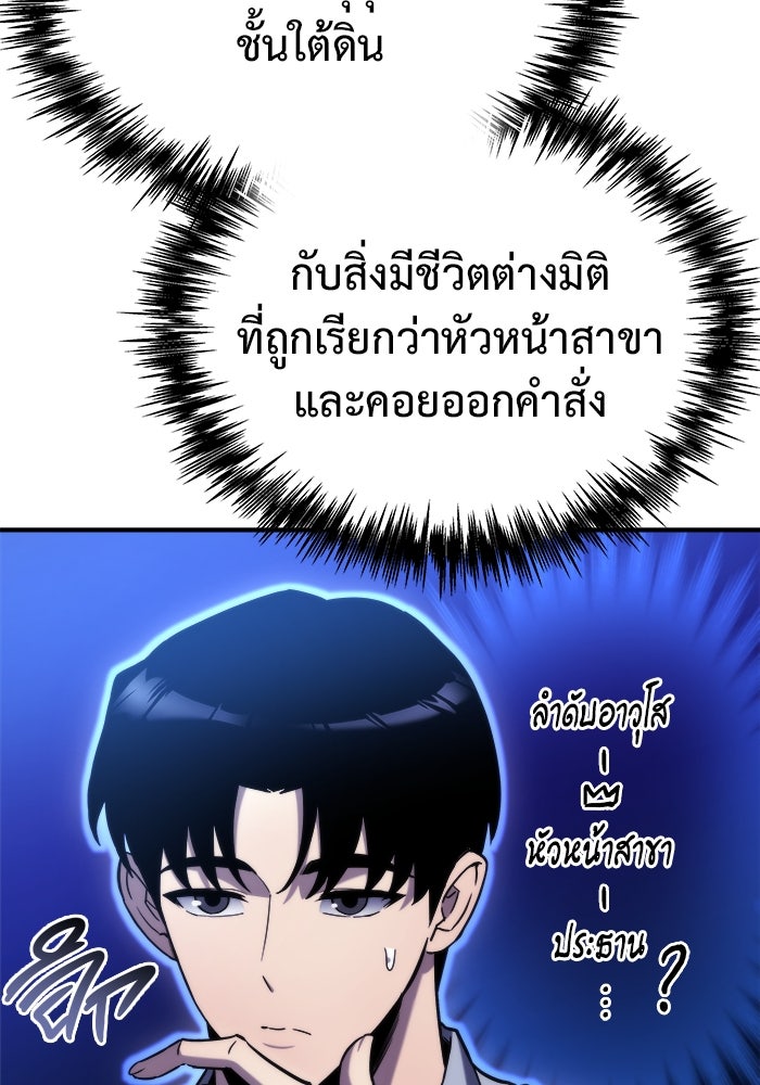 โกดังลับหลังโลกแตก - หน้า 87