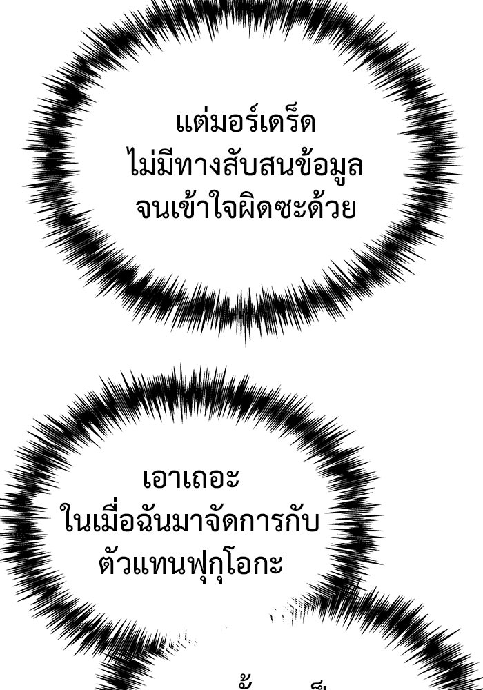 โกดังลับหลังโลกแตก - หน้า 89