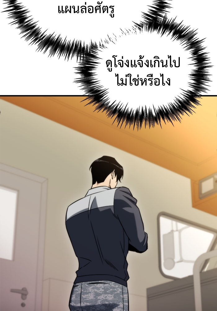 โกดังลับหลังโลกแตก - หน้า 9