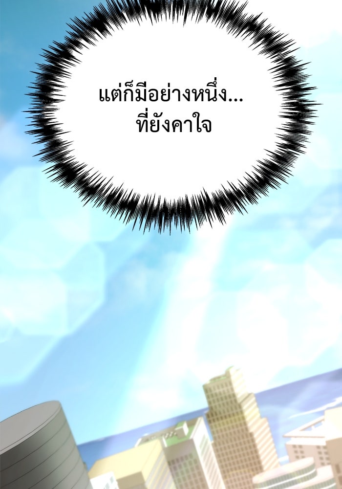 โกดังลับหลังโลกแตก - หน้า 91