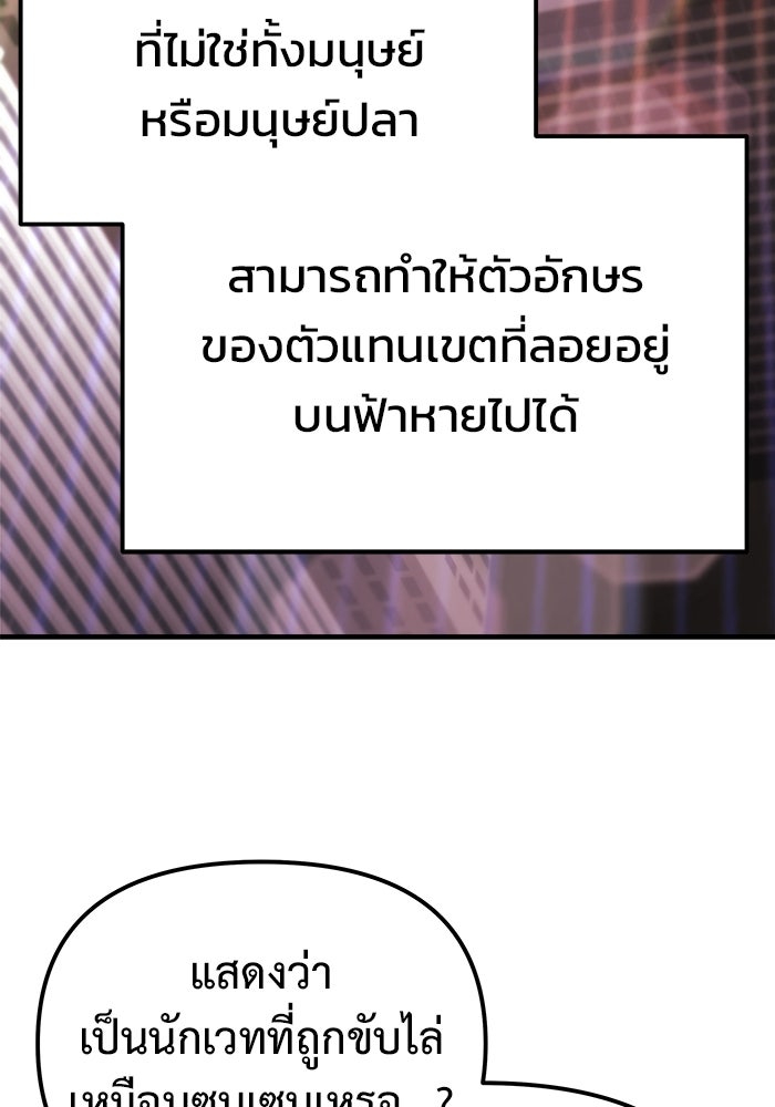 โกดังลับหลังโลกแตก - หน้า 93