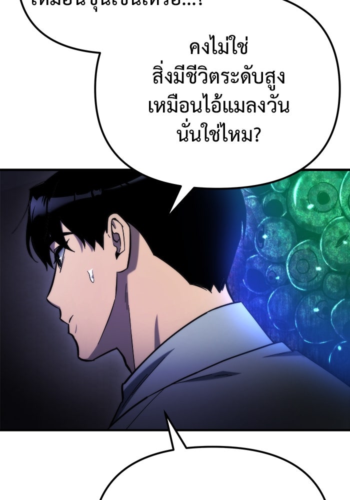 โกดังลับหลังโลกแตก - หน้า 94