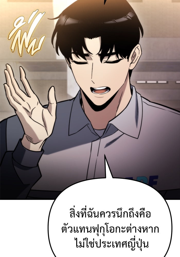 โกดังลับหลังโลกแตก - หน้า 96