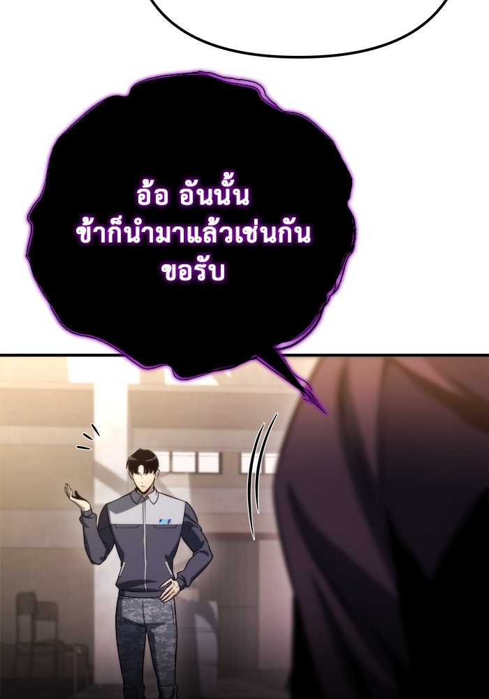 โกดังลับหลังโลกแตก - หน้า 97