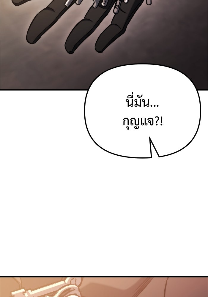 โกดังลับหลังโลกแตก - หน้า 99