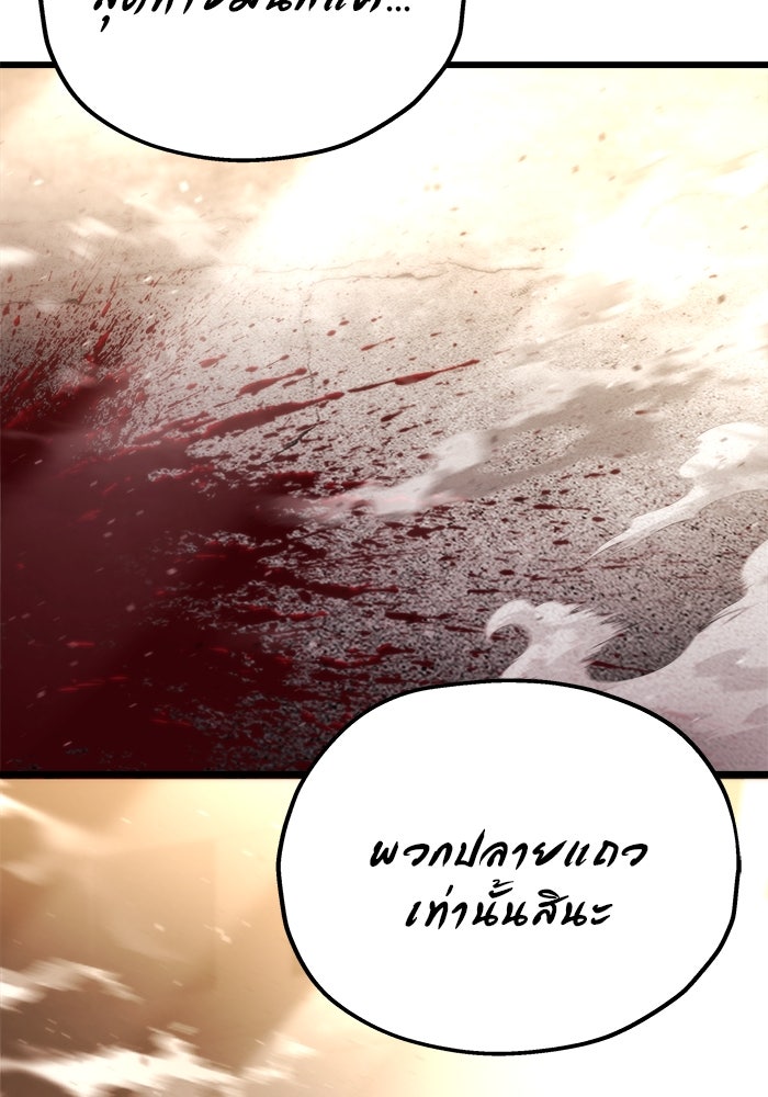 โกดังลับหลังโลกแตก - หน้า 116