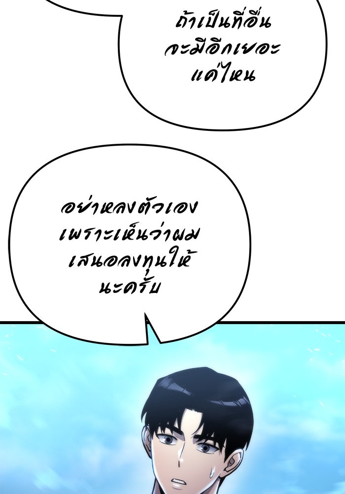 โกดังลับหลังโลกแตก - หน้า 71
