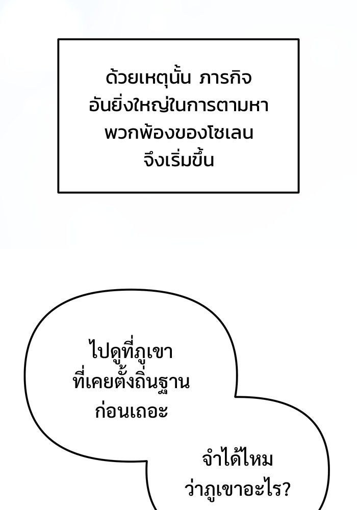 โกดังลับหลังโลกแตก - หน้า 120