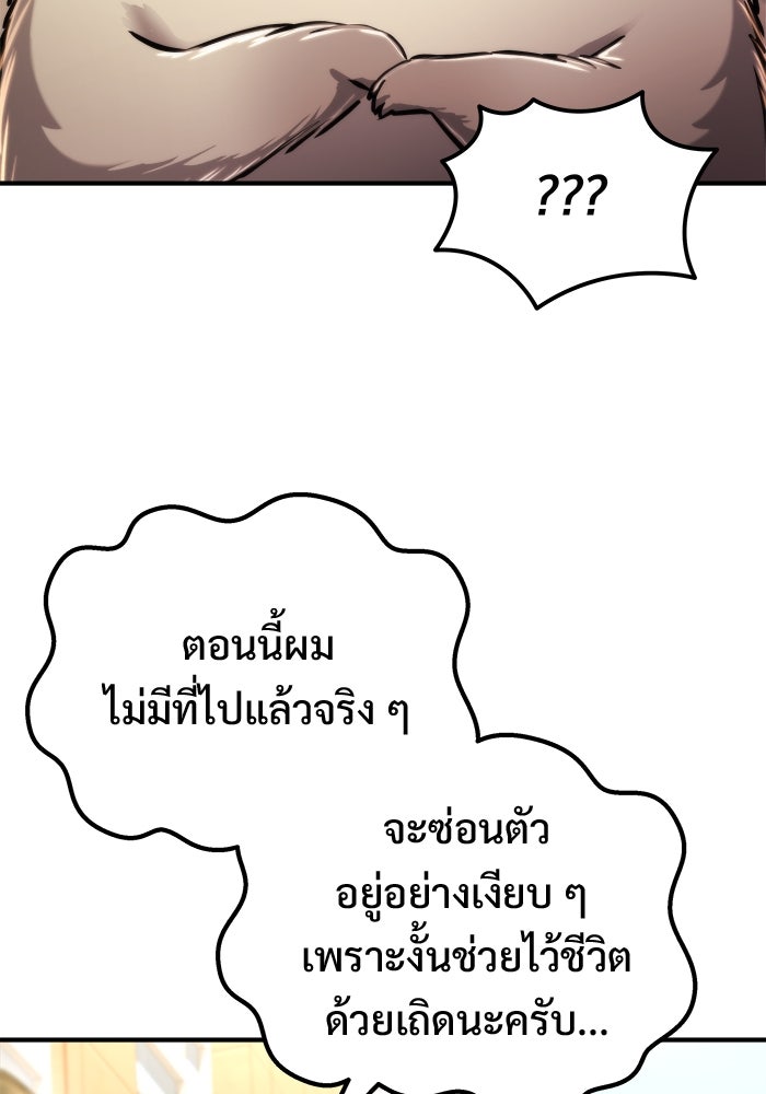 โกดังลับหลังโลกแตก - หน้า 56