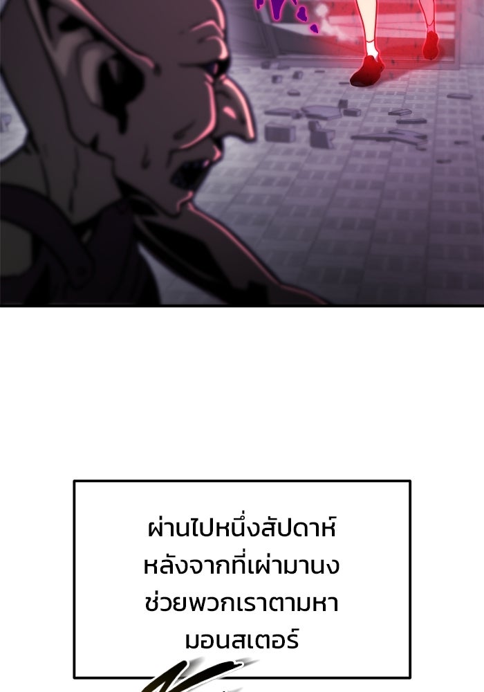โกดังลับหลังโลกแตก - หน้า 111